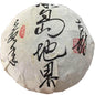 2019 Bingdao Dìjiè Raw Pu-erh Tea Cake, 500g, from Yunnan