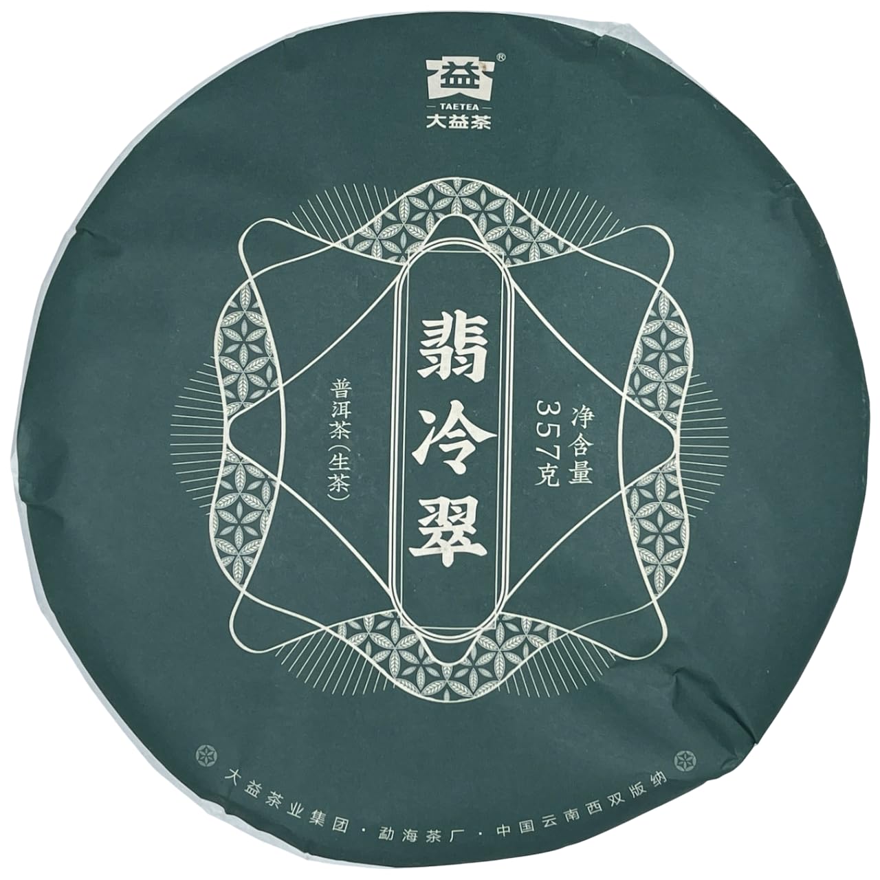 2021 Emerald Raw Pu-erh Tea Cake, 357g, from Yunnan
