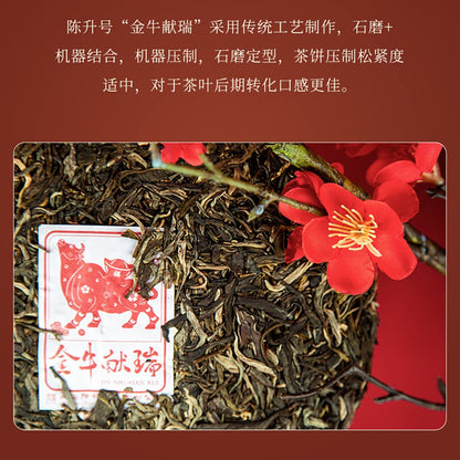 Chen Sheng Hao Year of the Ox Zodiac Cake Raw Pu-Erh Tea 2021 – 357g