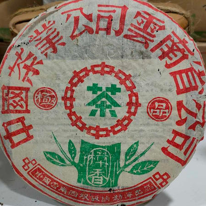 1990s Customized Raw Pu-erh Tea Cake, 357g