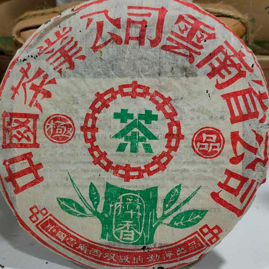 1990s Customized Raw Pu-erh Tea Cake, 357g