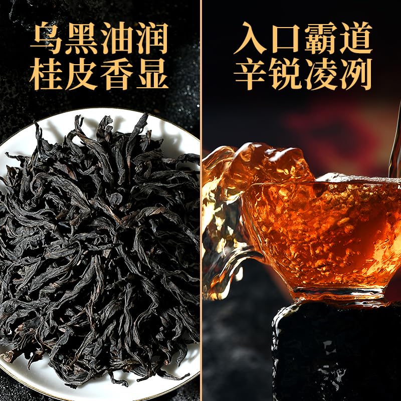 武夷岩茶,正岩肉桂浓香型大红袍茶叶,250g*2,Shipped from China