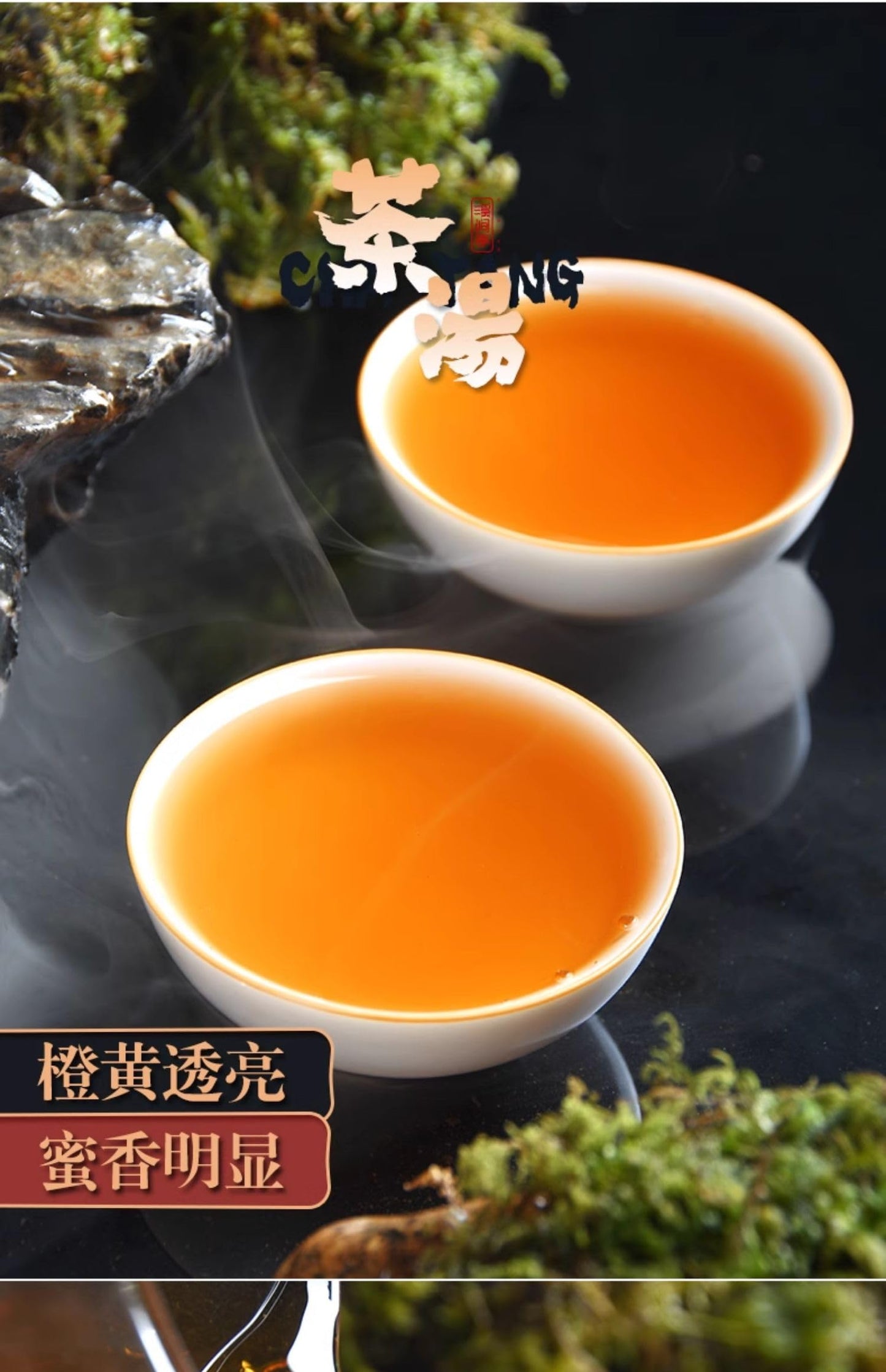 Wuyi Black Tea 武夷紅茶,桐木關黄芽金骏眉红茶葉,濃香型散装,250g*2,Shipped from China