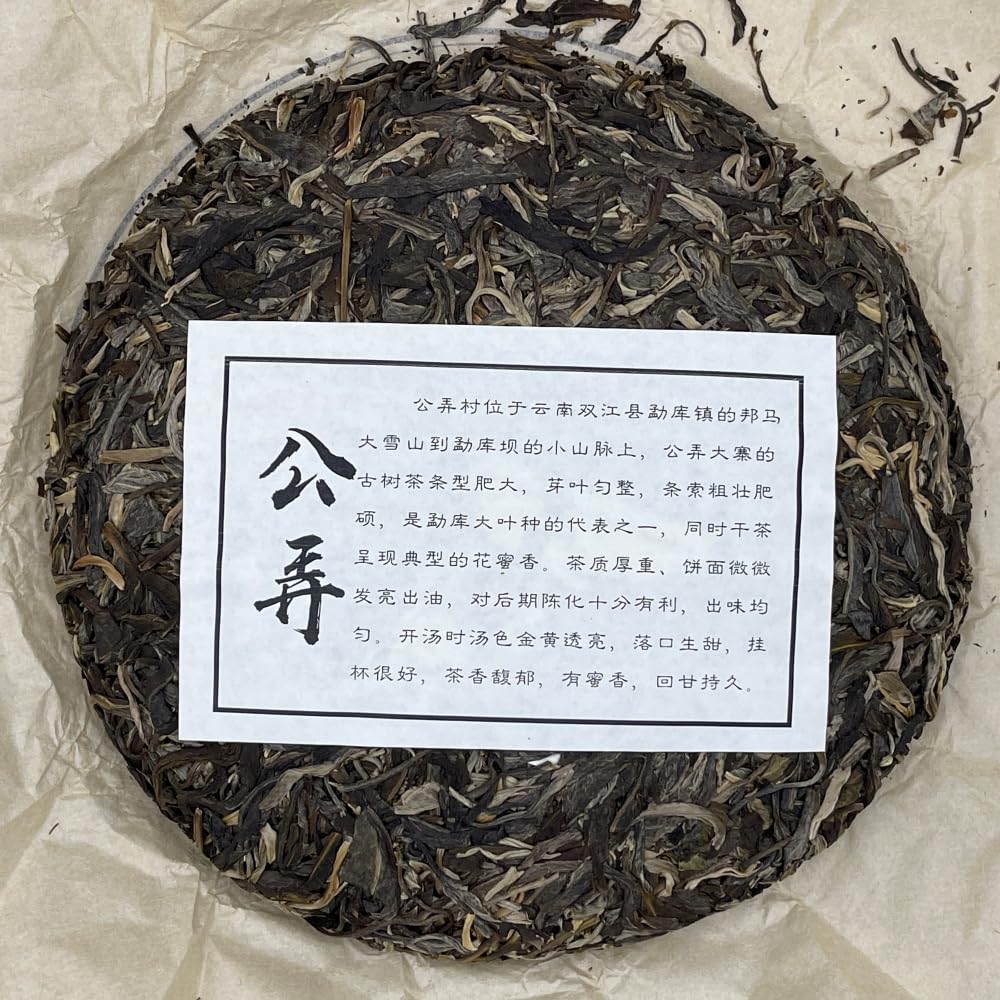 Pu-Erh tea,2021,SHENG JIA YUAN,Eighteen Villages of Mengku -Gong Nong,357g,Raw