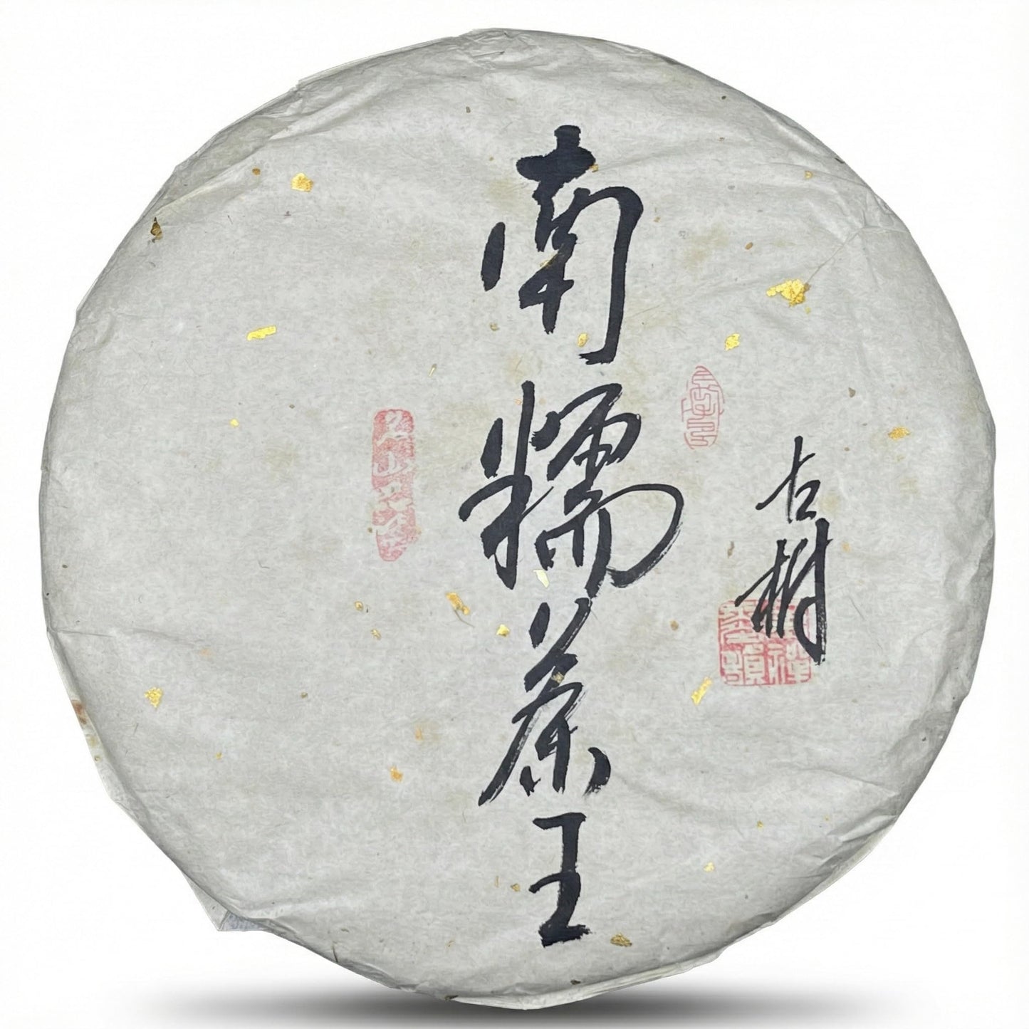 2018 Nannuo Mountain King Ancient Tree Raw Pu-erh Tea Cake, 357g, from Yunnan