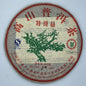 2007 Custom High Mountain Premium Ripe Pu-erh Tea Cake, 357g, from Yunnan