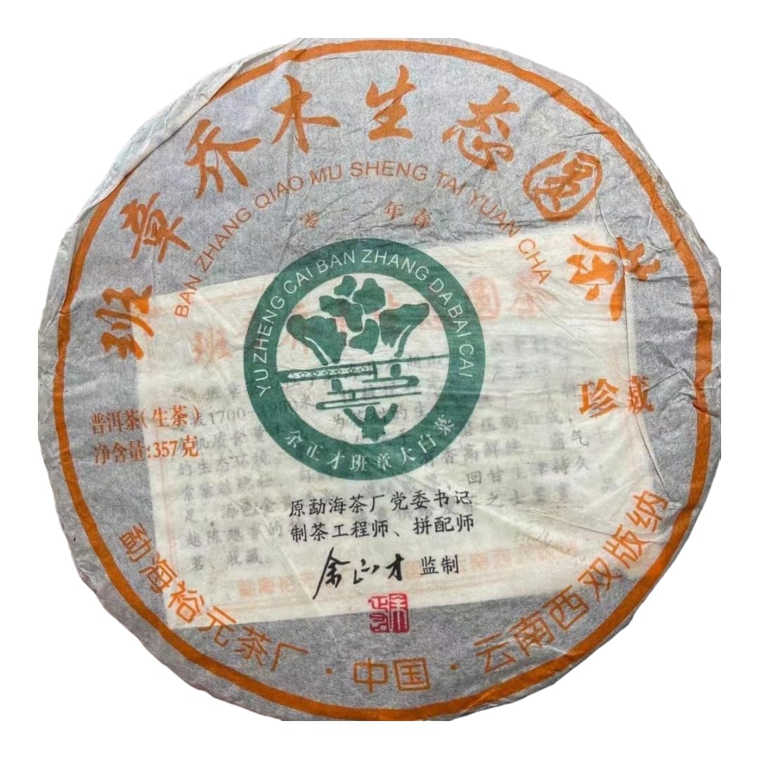 Pu-Erh tea,2012,Banzhang Arbor Garden Tea,357g,Raw