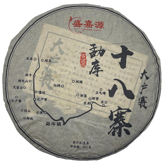 Pu-Erh tea,2023,Eighteen Villages of Mengku-Big trade,357g,Raw