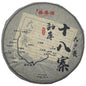 Pu-Erh tea,2023,Eighteen Villages of Mengku-Big trade,357g,Raw