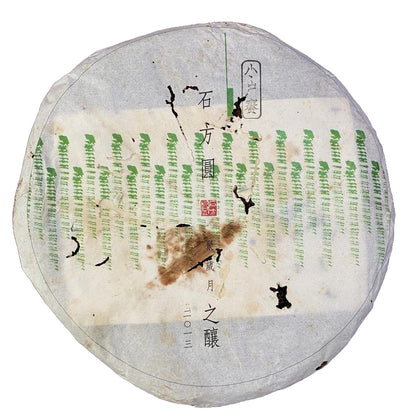 2013 Shifangyuan Xiaohusai Raw Pu-erh Tea, 357g, from Yunnan
