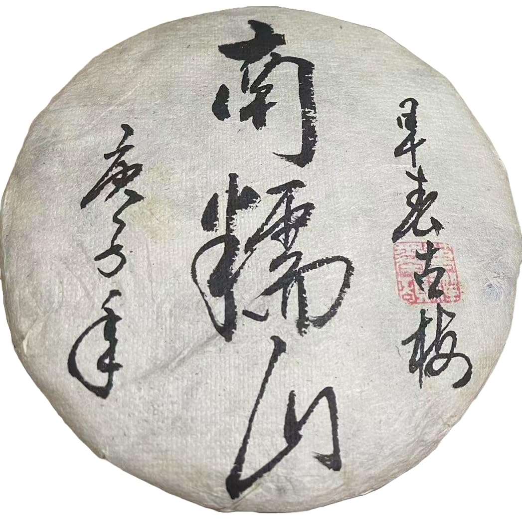 2020 Nannuo Mountain Early Spring Raw Pu-erh Tea Cake, 200g × 5, from Ancient Arbor Trees in Yunnan
