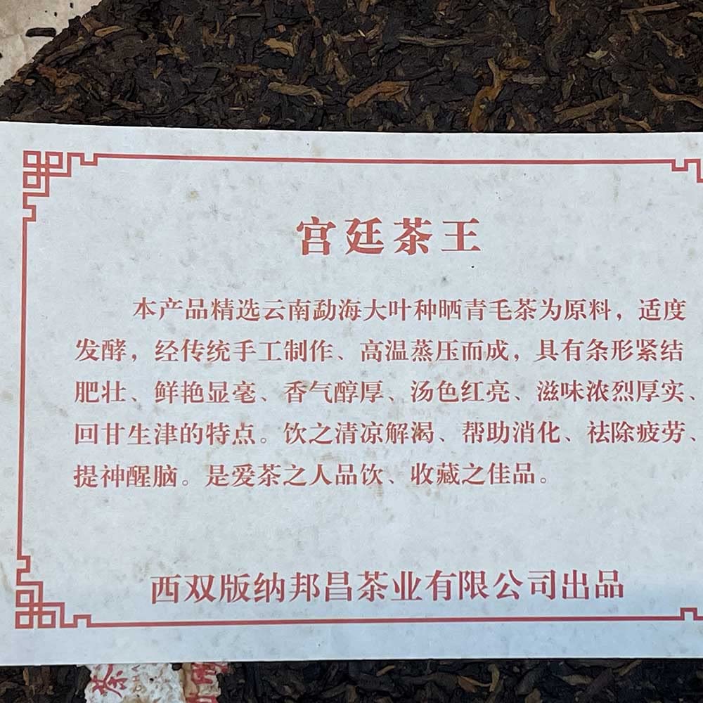 2017 Royal Tea King Menghai Seven Cake Ripe Pu-erh Tea, 357g, from Yunnan