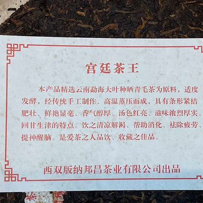 2017 Royal Tea King Menghai Seven Cake Ripe Pu-erh Tea, 357g, from Yunnan