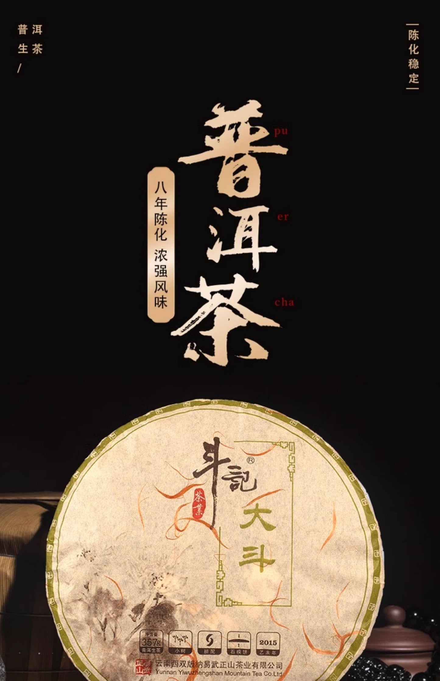 Douji 2015 Raw Pu-erh Tea Cake, Da Dou 1501 Batch, 357g Pressed Tea, Yunnan Puerh Spring Tea