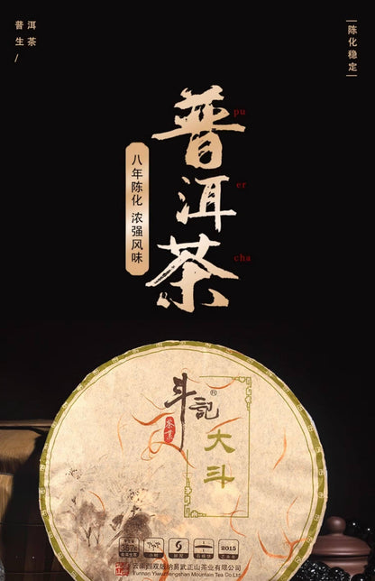 Douji 2015 Raw Pu-erh Tea Cake, Da Dou 1501 Batch, 357g Pressed Tea, Yunnan Puerh Spring Tea