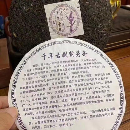 2016 Li Xing Purple Bud Raw Pu-erh Tea, 357g, from Yunnan