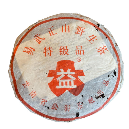 2003 Hong Dayi Yiwu Zhengshan Wild Raw Pu-erh Tea Cake, Custom-made Premium Grade