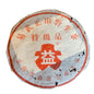 2003 Hong Dayi Yiwu Zhengshan Wild Raw Pu-erh Tea Cake, Custom-made Premium Grade
