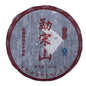 2009 Mengsong Mountain Raw Pu-erh Tea, 357g, from Jingzhen Tea Factory, Yunnan