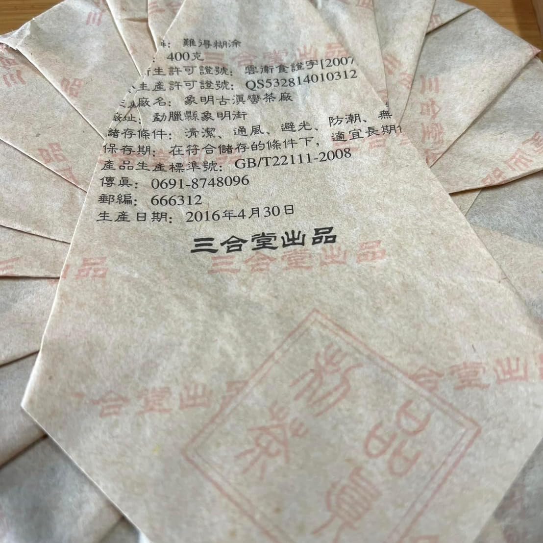 Pu-Erh tea,2016,Xizihao Rare Confused,400g,Raw