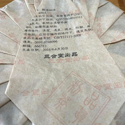 Pu-Erh tea,2016,Xizihao Rare Confused,400g,Raw