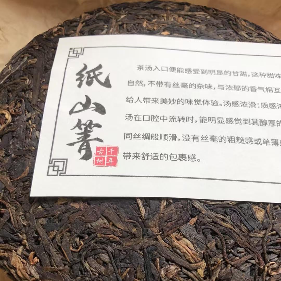 2008 Raw Pu-erh Tea Cake, Zhi Shan Qing, 357g, from Yunnan