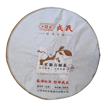 Mengku Rongshi 2016 Mangfei Ancient Tree Pu'er Raw Tea, Premium Yunnan Puerh Tea Cake, Orchid & Honey Aroma, 500g