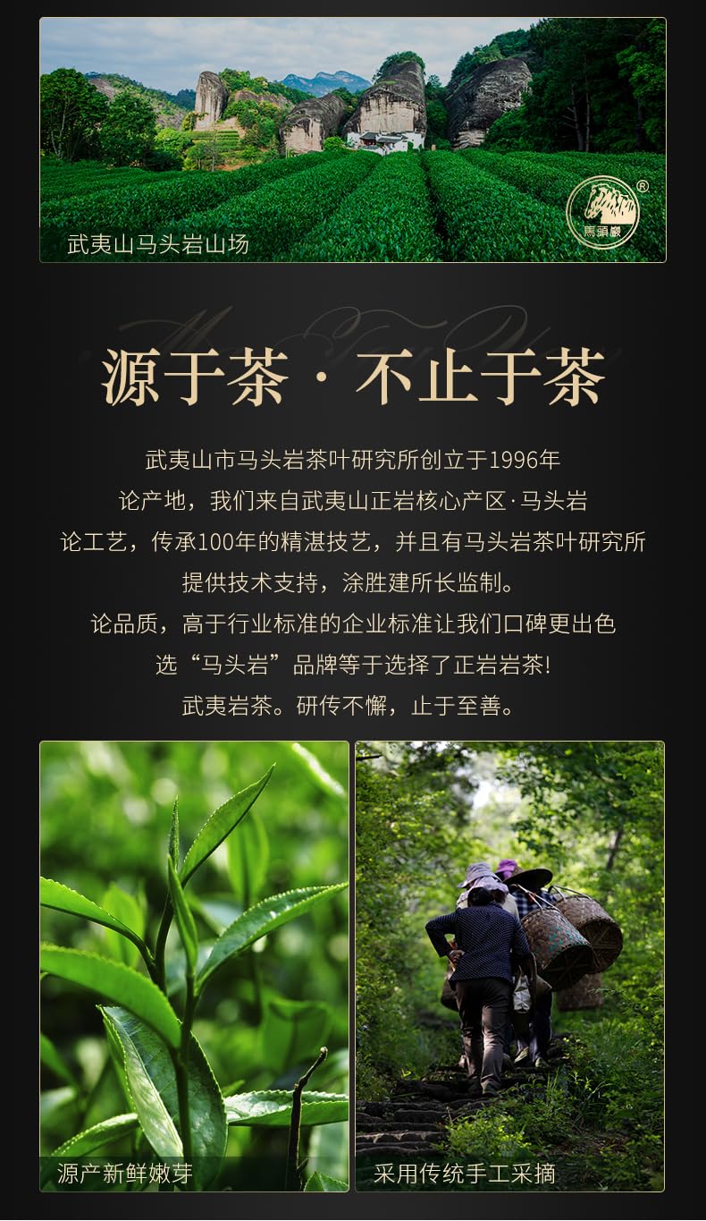 Wuyishan Jiulongke Dahongpao Rock Oolong Tea Gift Box, 108g