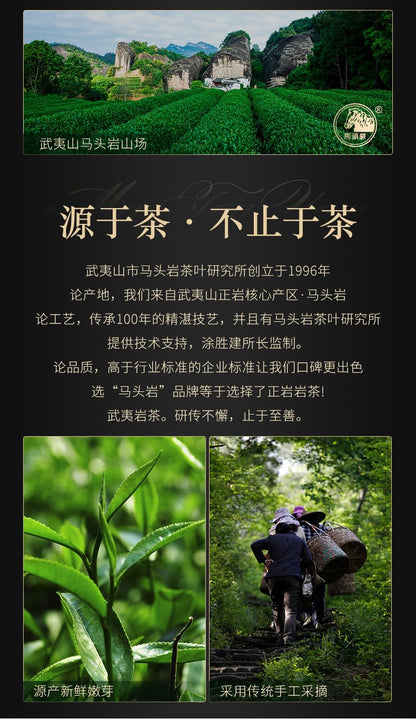 Wuyishan Jiulongke Dahongpao Rock Oolong Tea Gift Box, 108g
