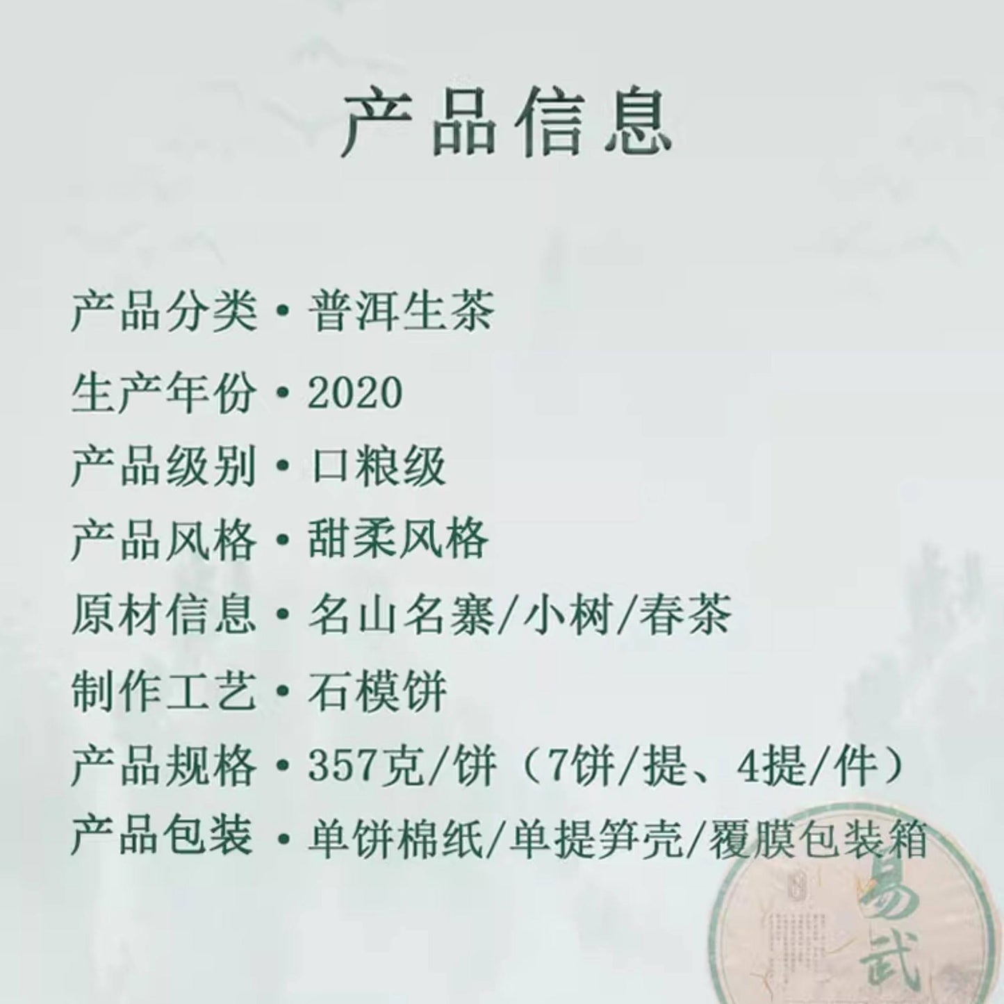 Douji 2020 Yiwu Small Tree Raw Pu-erh Tea Cake 357g - Sweet and Soft Flavo