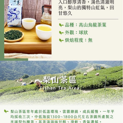Taiwan unique tea,梨山嫩摘烏龍茶葉 Lishan Oolong Tea,150g*4