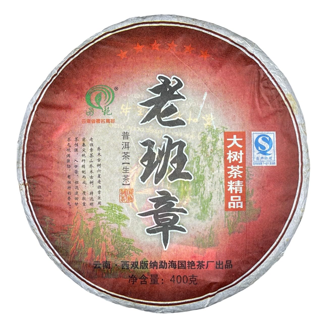 Guoyan Six-Star Lao Banzhang Raw Pu-erh Tea Cake, 357g, from Yunnan