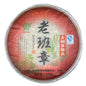 Guoyan Six-Star Lao Banzhang Raw Pu-erh Tea Cake, 357g, from Yunnan