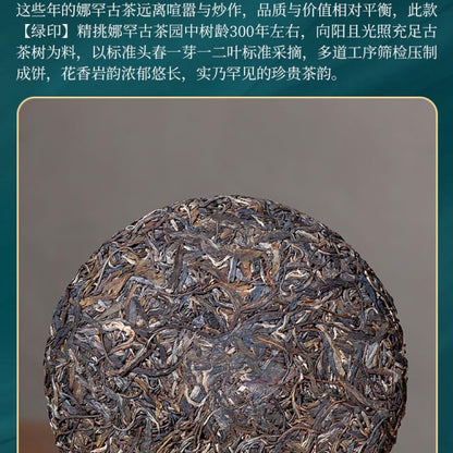 Pu-Erh tea,2022,Nahan old tree,357g,Raw