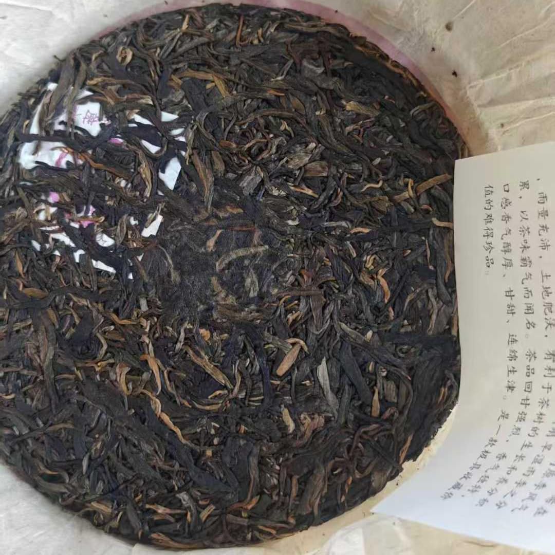 2004 Vintage Banzhang Wild Arbor Raw Puerh Tea Cake 357g
