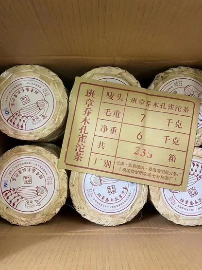 Pu-Erh tea,2010,Banzhang Arbor Peacock Tuocha,500g,Raw