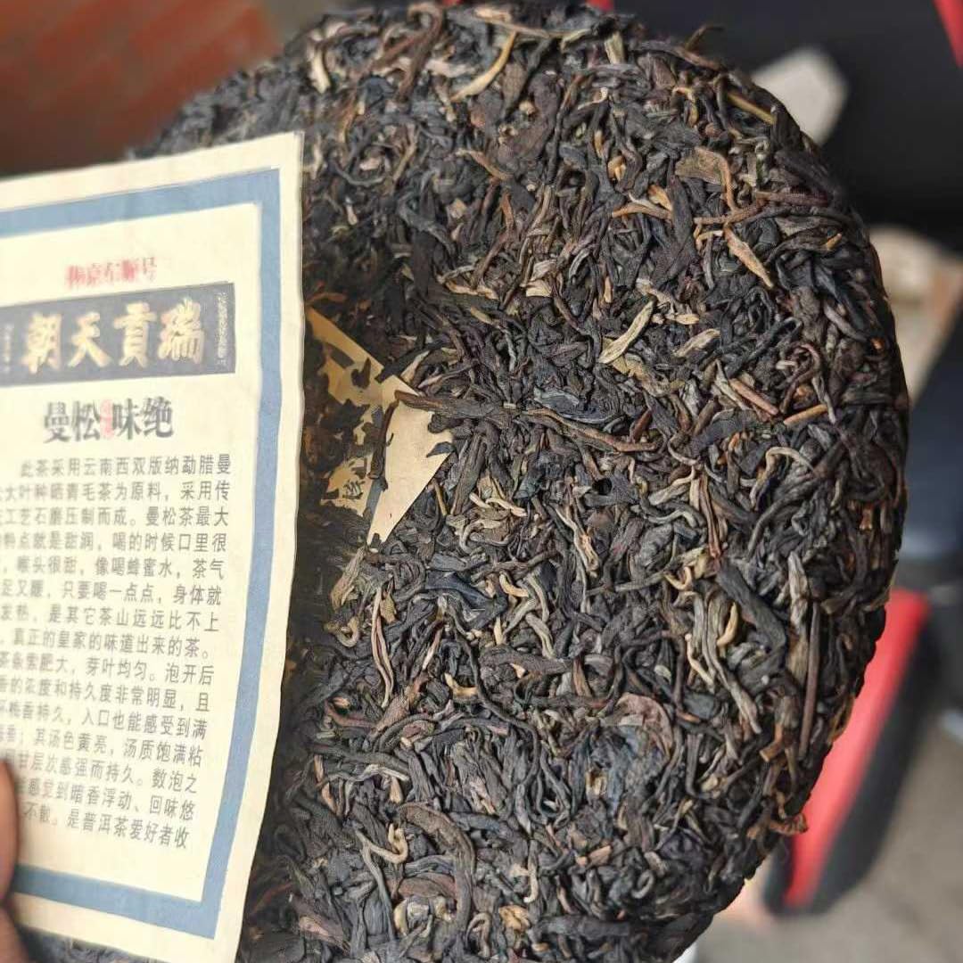 1990s Golden Five Mountains Aged Pu’er Tea Cake, 357g × 6