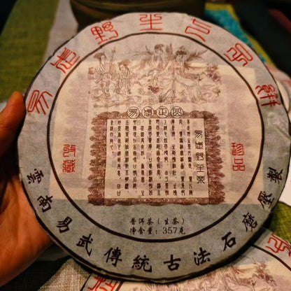 2008 Yiwu Wild Seven Seed Raw Pu-erh Tea Cake, 357g, from Yunnan