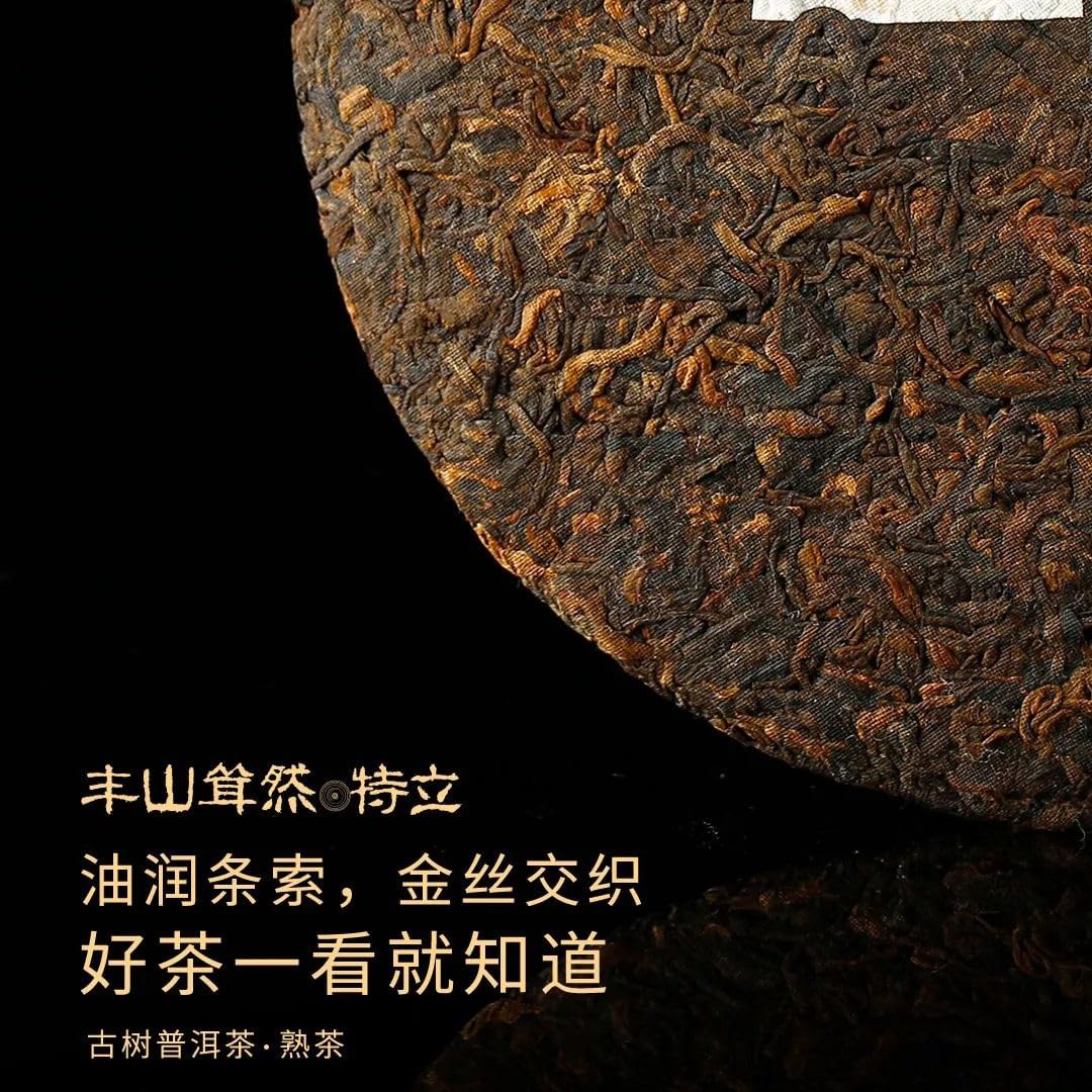 Rainforest Ancient Tree 2018 Teli Ripe Pu-Erh Tea Cake – 357g Premium Shou Puerh