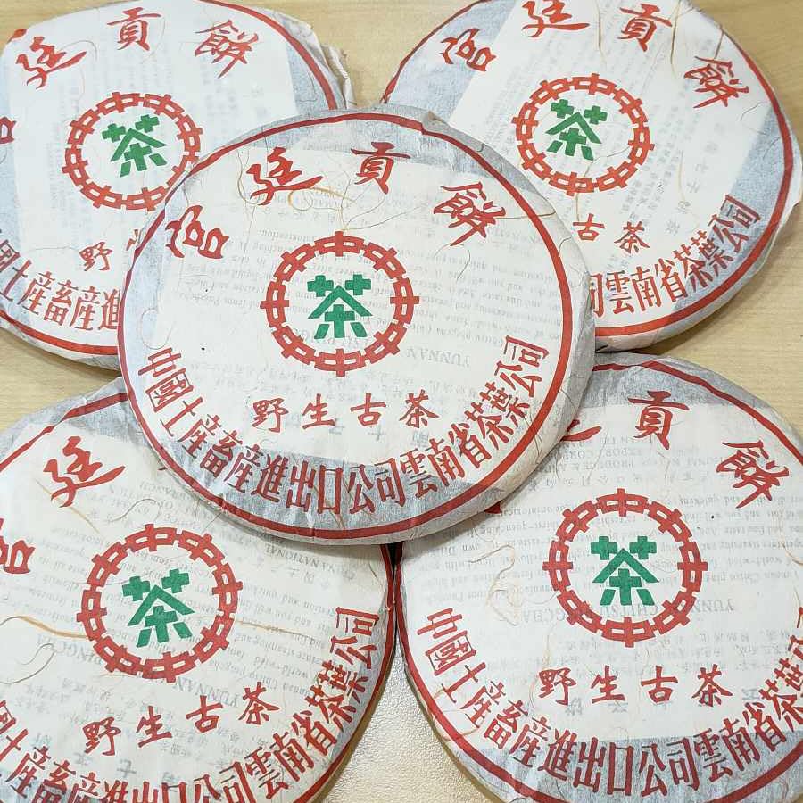 2001 Customized Wild Ancient Tea Ripe Pu-erh Tea, 200g*2, from Yunnan