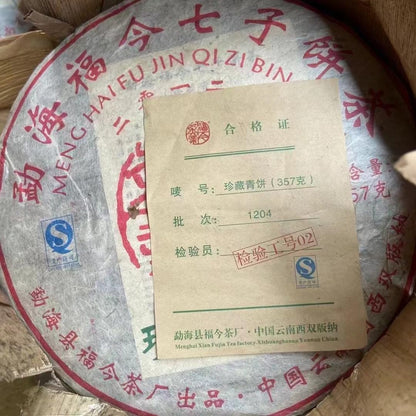 Fujin Tea Factory Zhen Cang Qing Bing Raw Pu-Erh Tea 2012 – 357g