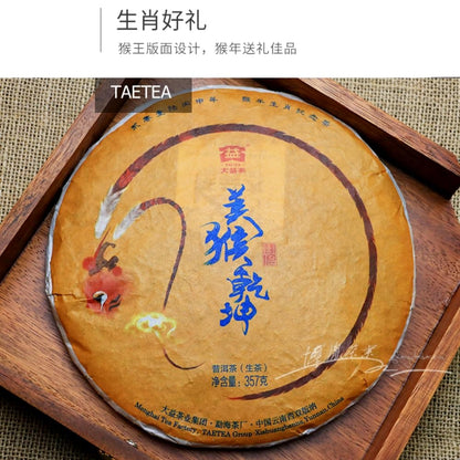2016 Mei Hou Qiankun Raw Pu-erh Tea Cake, 357g, from Yunnan