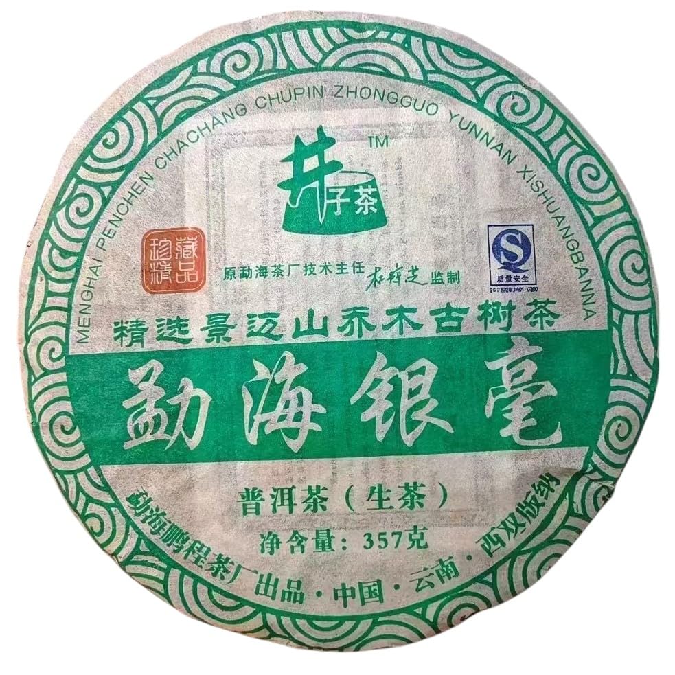 2009 Menghai Yinhao Raw Pu-erh Tea, 357g, from Pengcheng Tea Factory, Yunnan