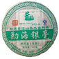 2009 Menghai Yinhao Raw Pu-erh Tea, 357g, from Pengcheng Tea Factory, Yunnan