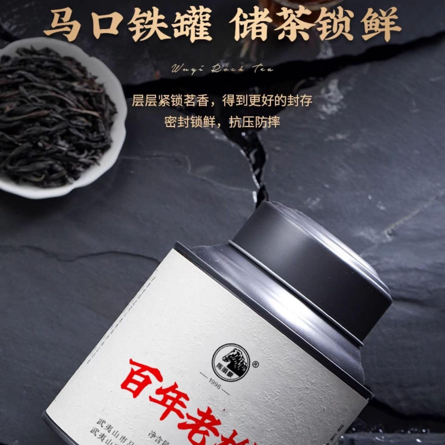 武夷岩茶– Hui Yuan Keng Lao Cong Shui Xian, Floral Rock Aroma, 100g (Black Tin)