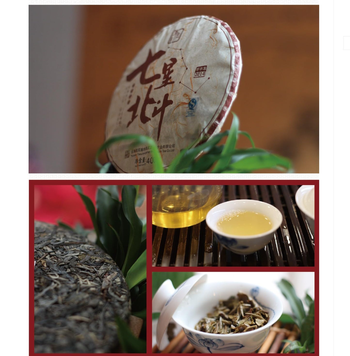 Douji 2014 Qixing Beidou Pu-erh Tea Cake, 400g Raw Pu-erh (Sheng)