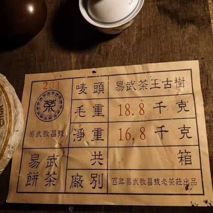 2002 Jingchang Raw Pu-erh Tea, 400g, from Yunnan