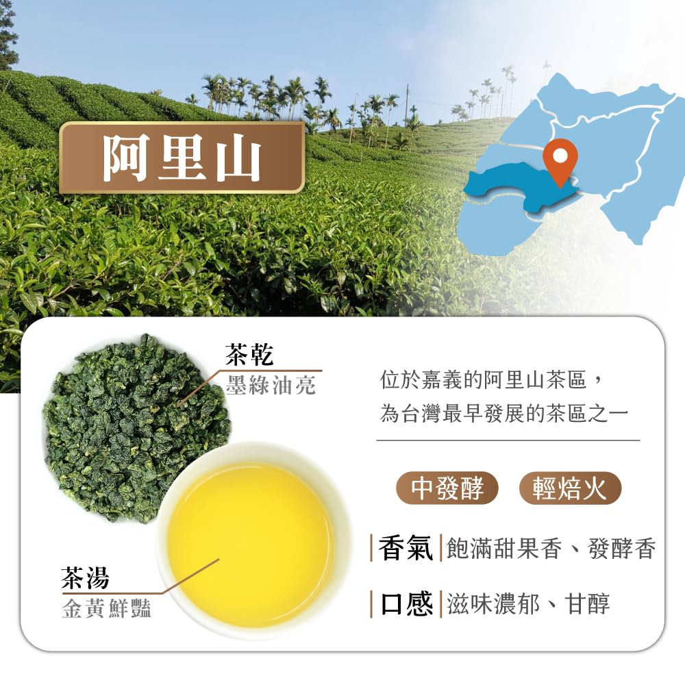 Taiwan unique tea,Oolong tea formulated by competition grade tea masters-Alishan,75g*8
