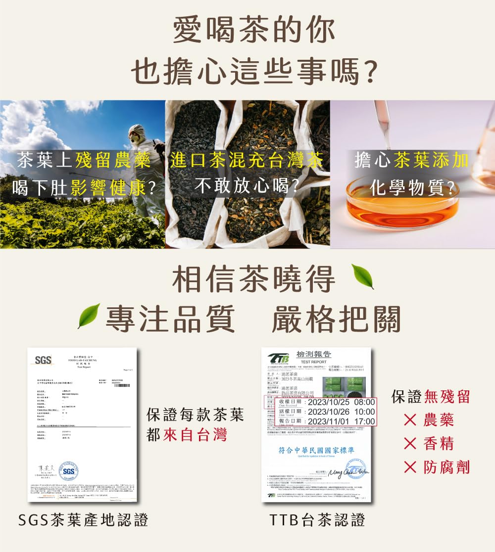 Taiwan unique tea,杉林溪清揚龍鳳峽烏龍茶 Shanlinxi Longfengxia Oolong Tea,75g*6