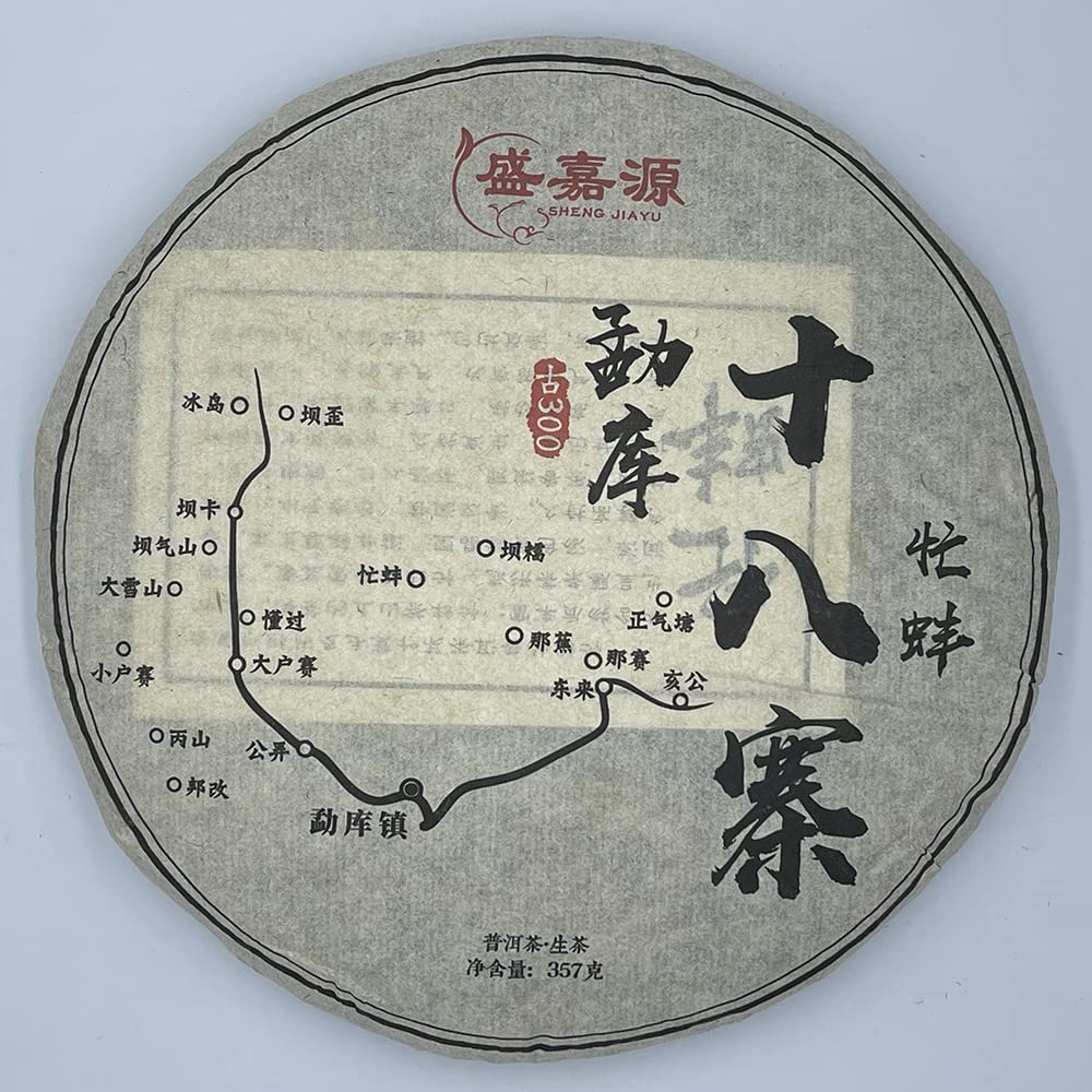 Sheng Jia Yuan Eighteen Villages of Mengku - Mangbeng 2020 Raw Pu-Erh Tea Cake 357g